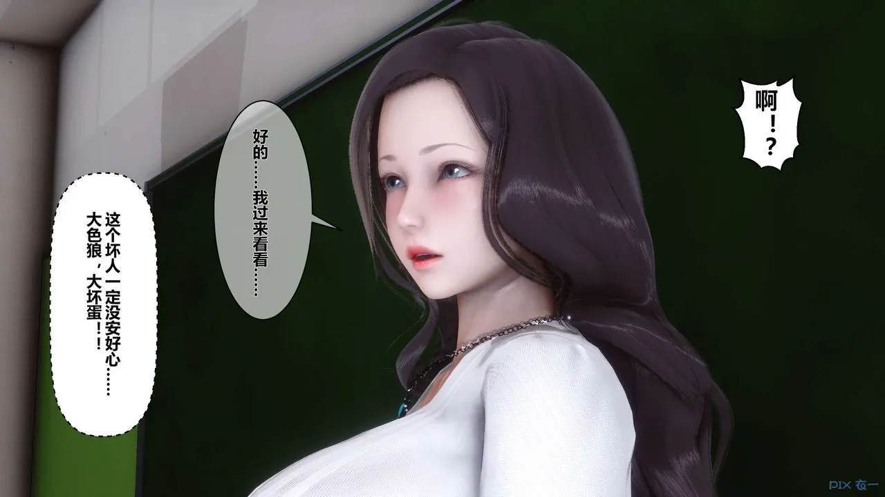 [3D]秘密高清无码版 - 第15话 - page 77
