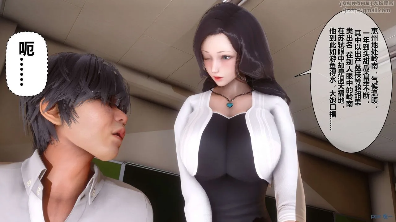 [3D]秘密高清无码版 - 第15话 - page 82