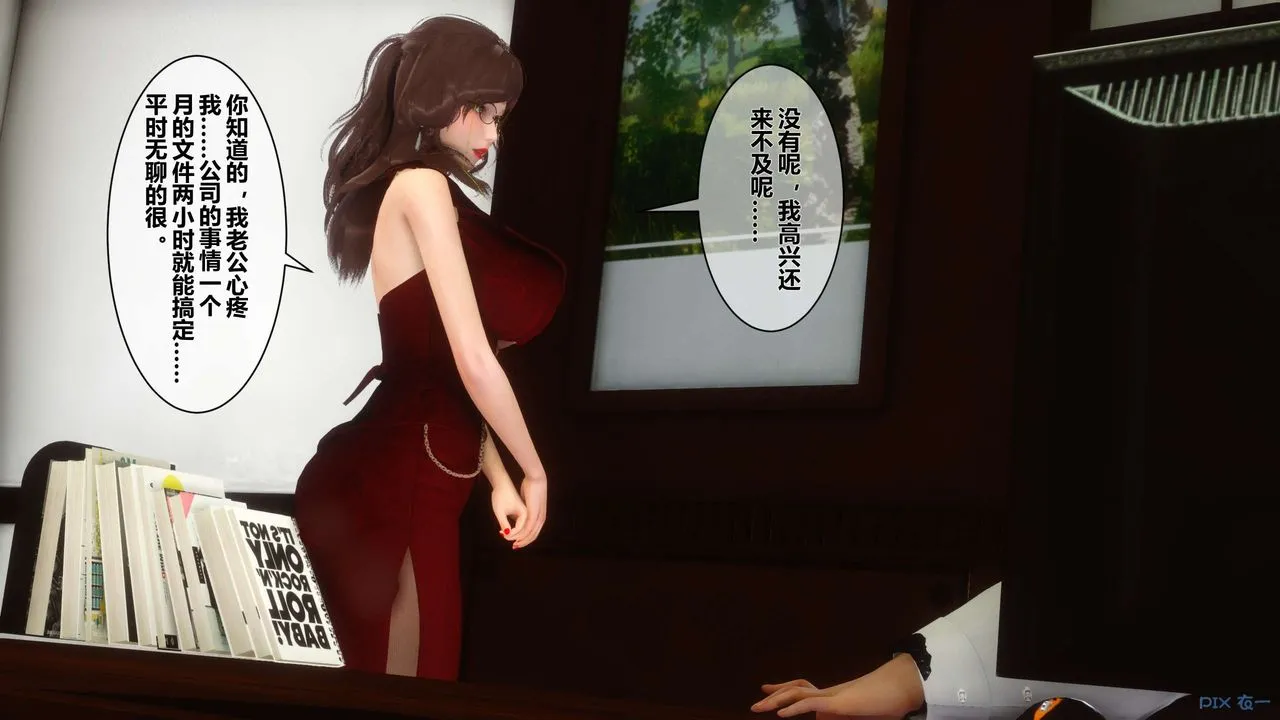 [3D]秘密高清无码版 - 第15话 - page 85