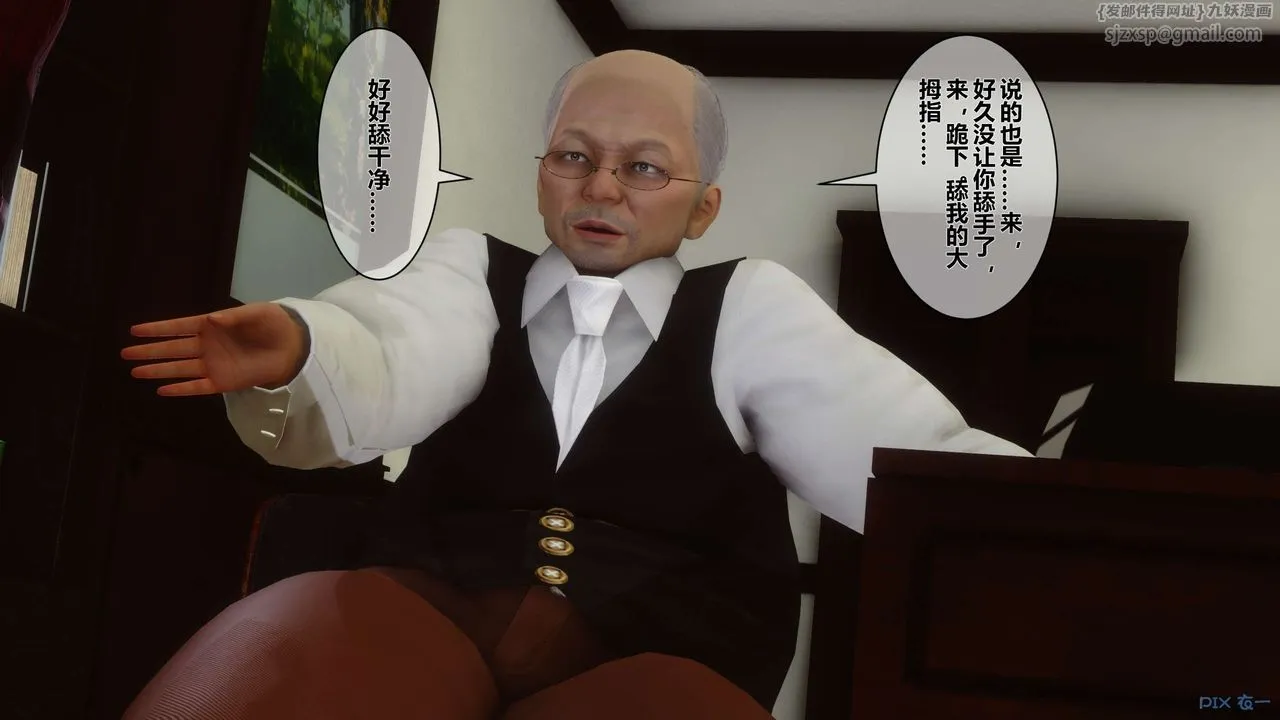 [3D]秘密高清无码版 - 第15话 - page 86