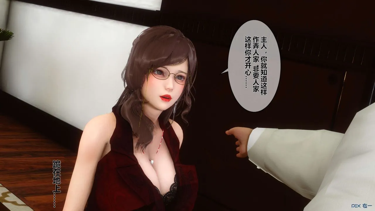 [3D]秘密高清无码版 - 第15话 - page 87