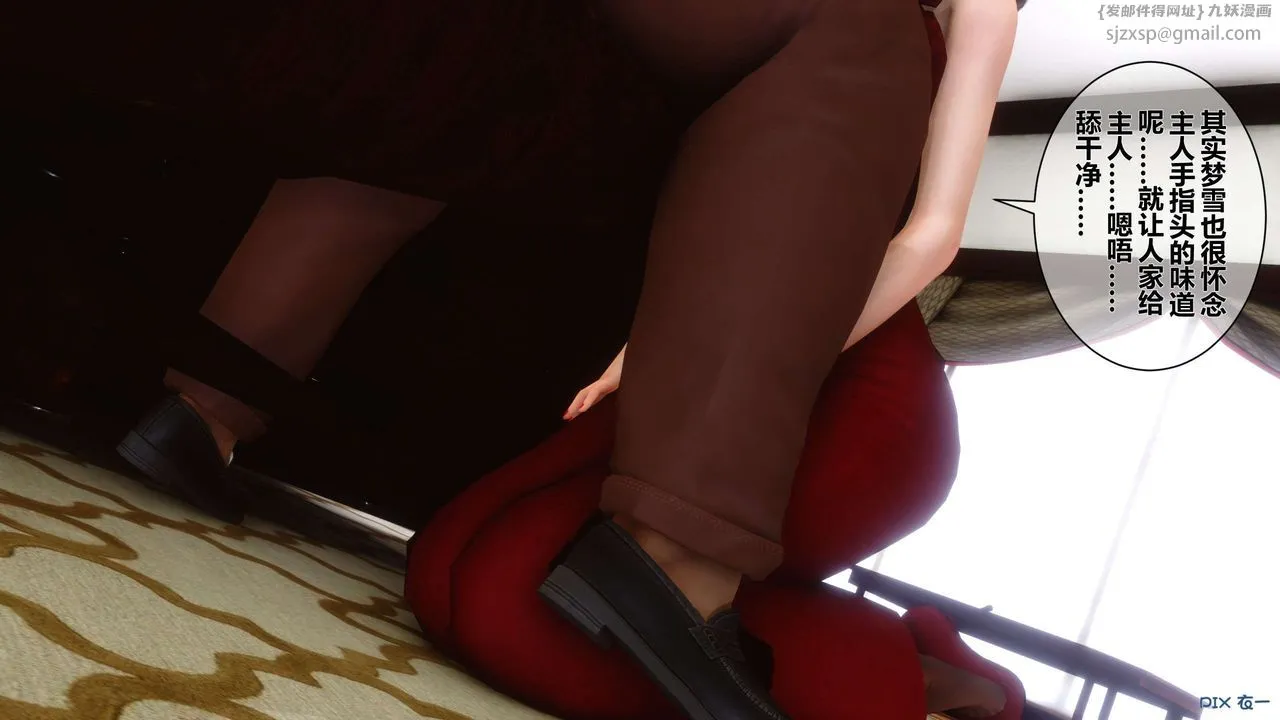 [3D]秘密高清无码版 - 第15话 - page 88