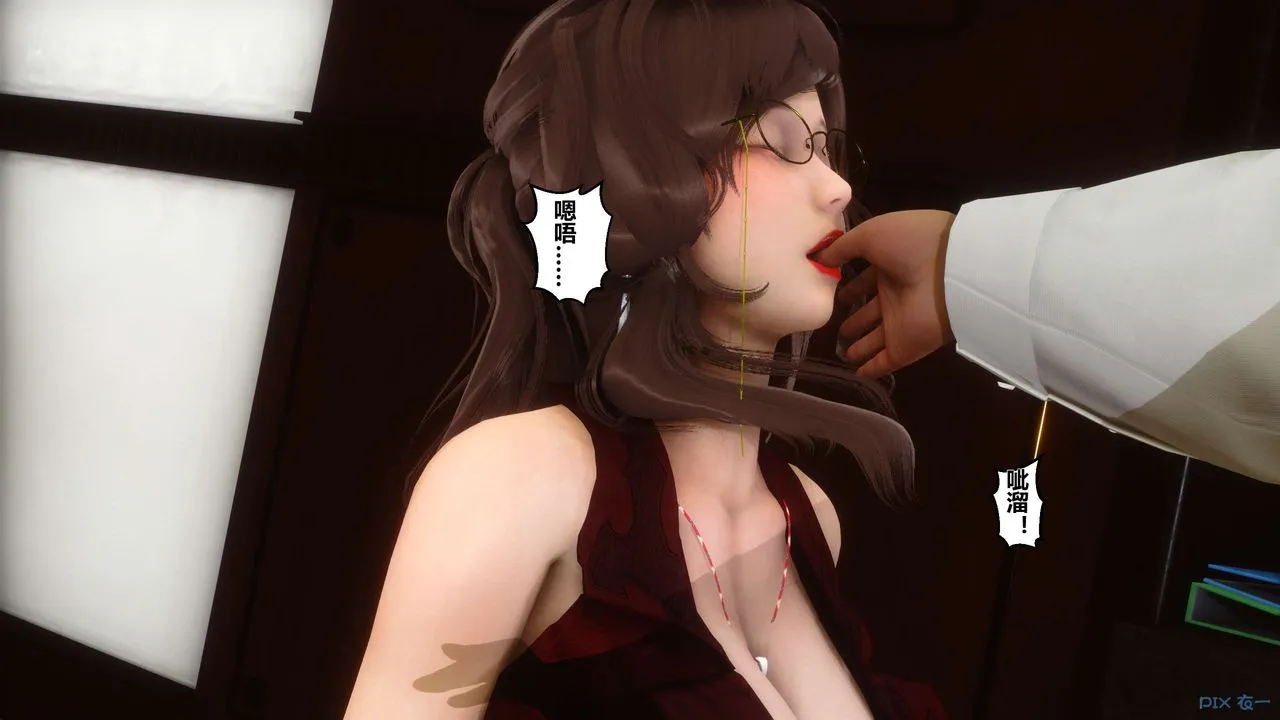 [3D]秘密高清无码版 - 第15话 - page 89