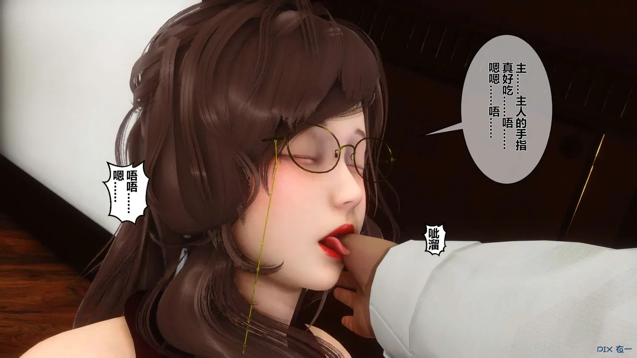 [3D]秘密高清无码版 - 第15话 - page 91