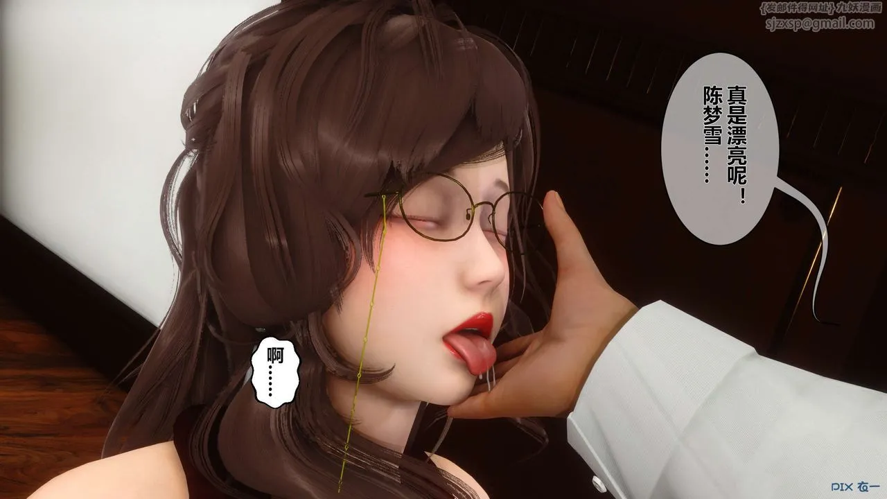 [3D]秘密高清无码版 - 第15话 - page 94