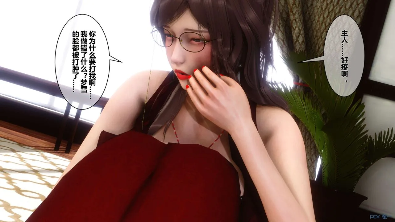 [3D]秘密高清无码版 - 第15话 - page 96