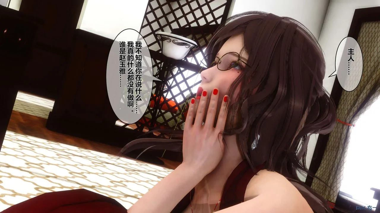 [3D]秘密高清无码版 - 第15话 - page 98