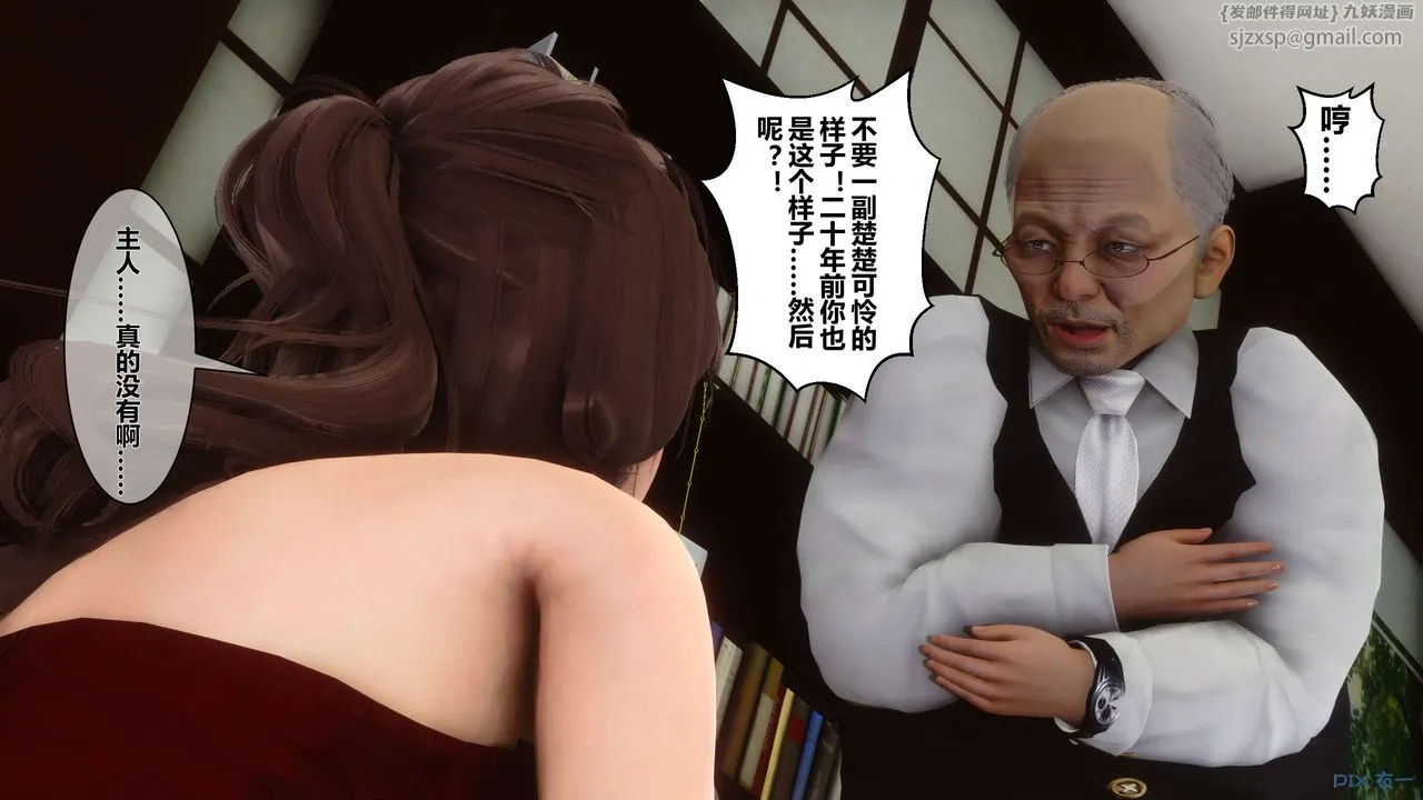 [3D]秘密高清无码版 - 第15话 - page 99