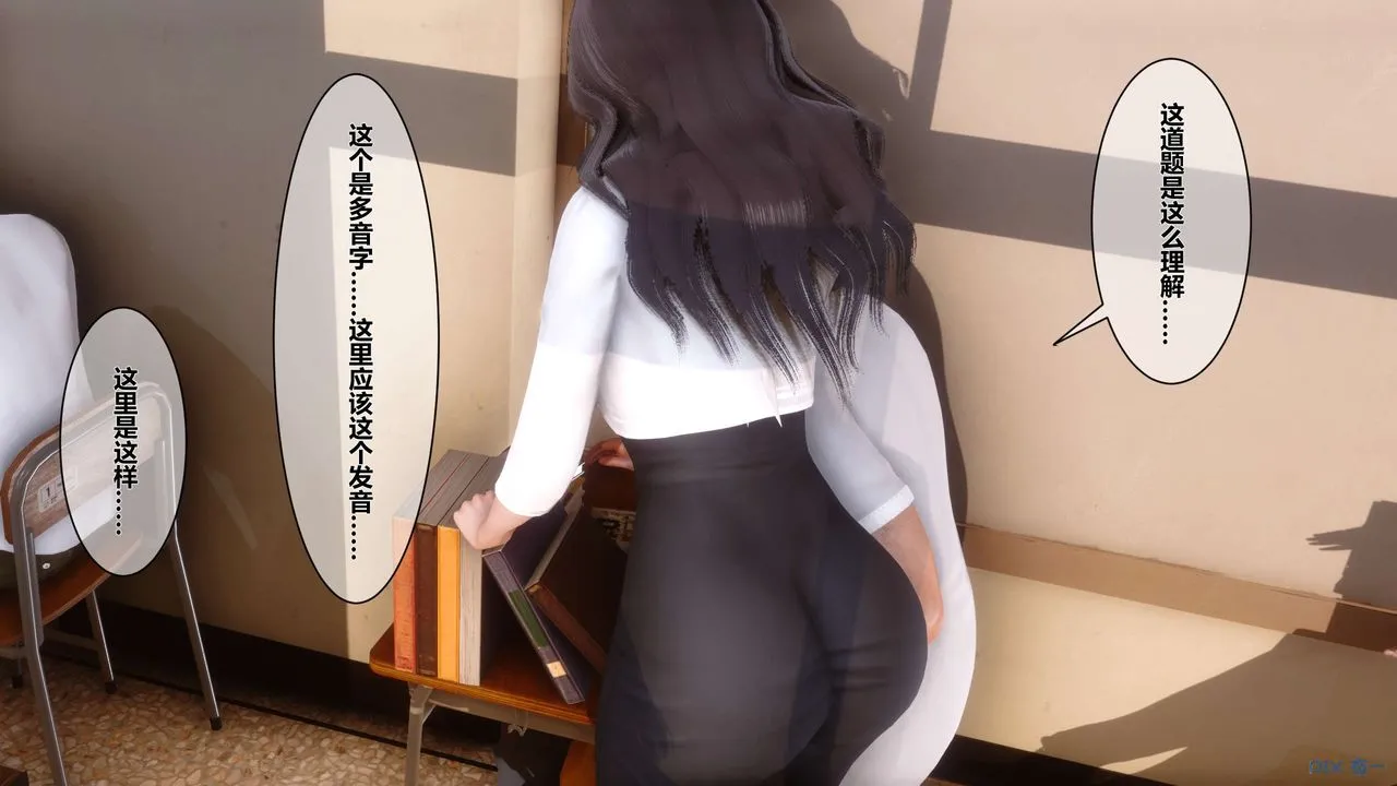 [3D]秘密高清无码版 - 第15话 - page 104