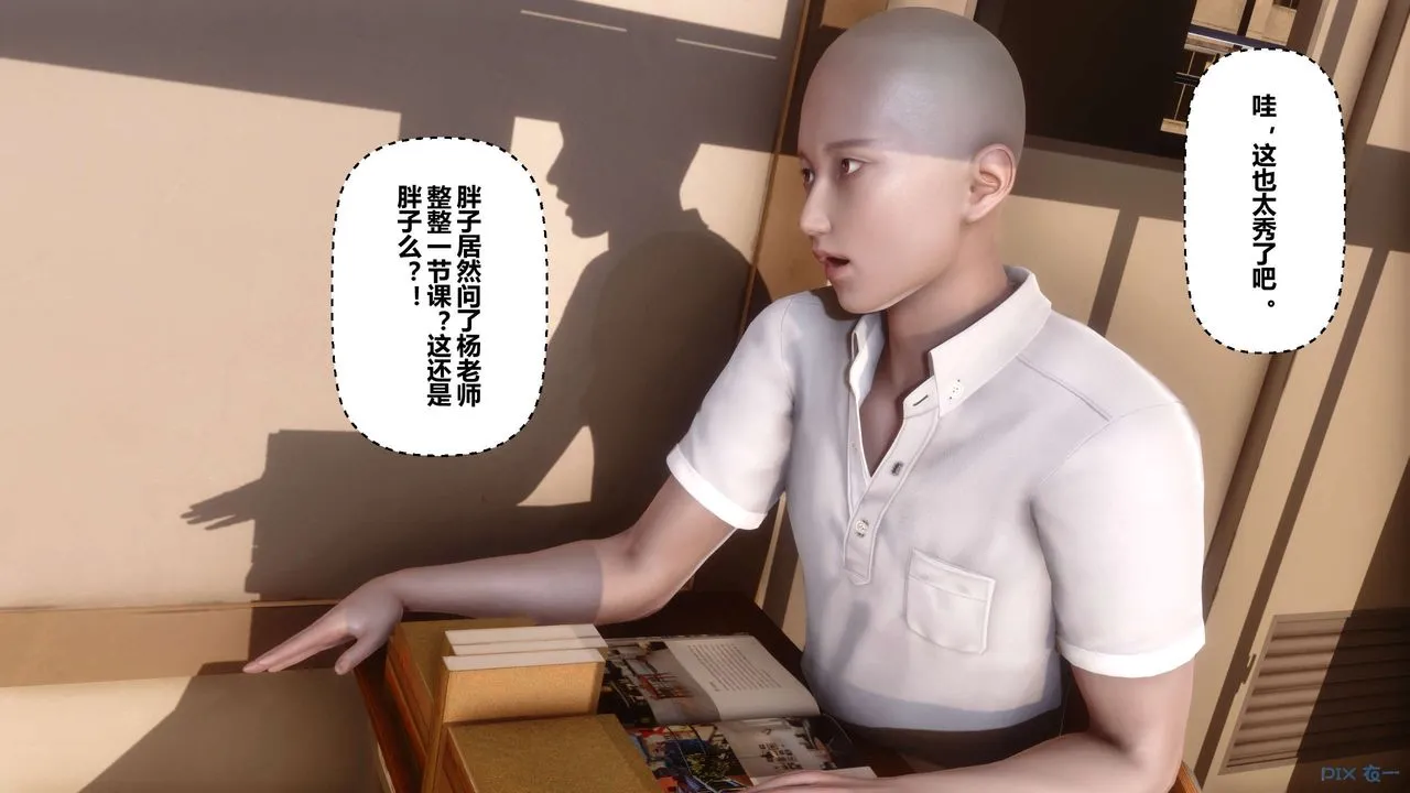 [3D]秘密高清无码版 - 第15话 - page 105