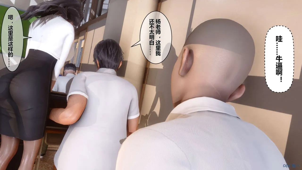 [3D]秘密高清无码版 - 第15话 - page 106