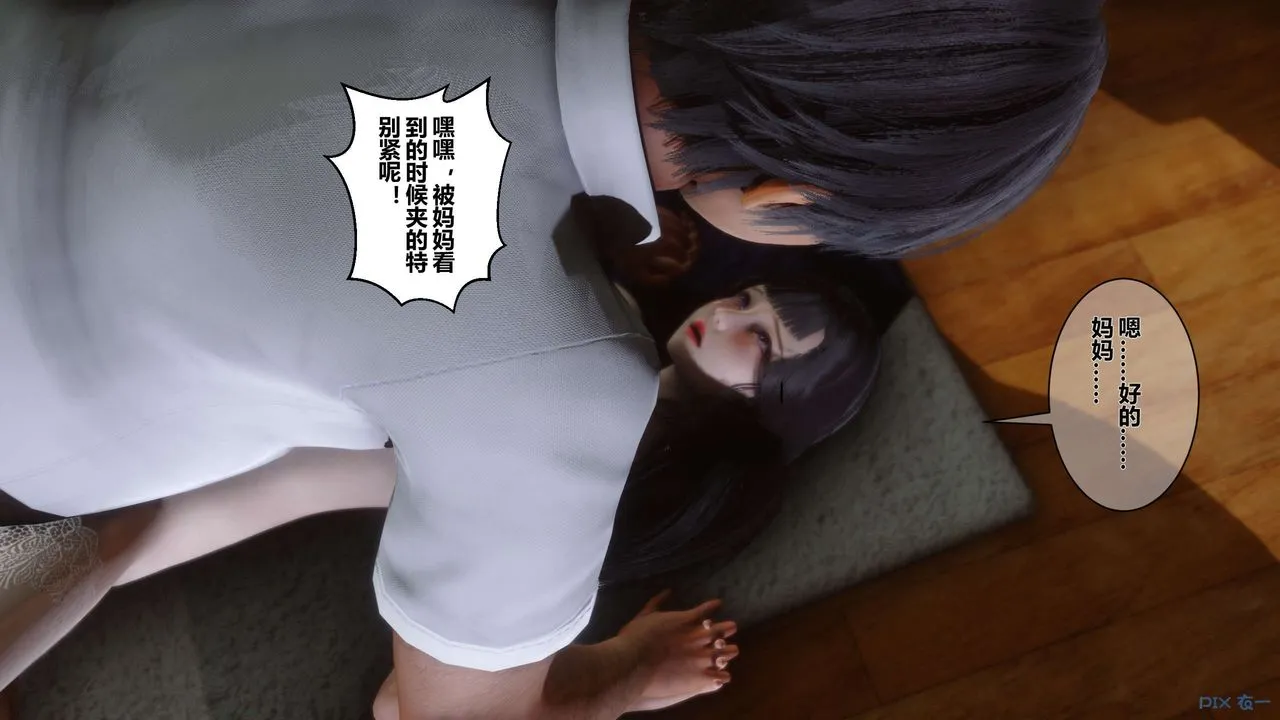 [3D]秘密高清无码版 - 第08话 - page 2