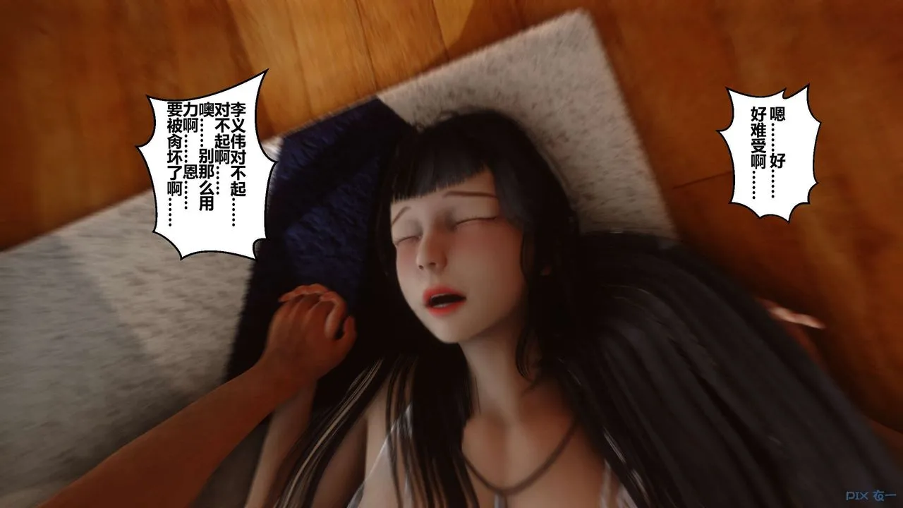 [3D]秘密高清无码版 - 第08话 - page 8