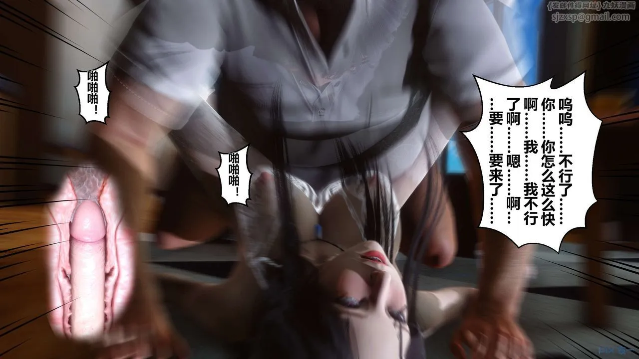 [3D]秘密高清无码版 - 第08话 - page 13