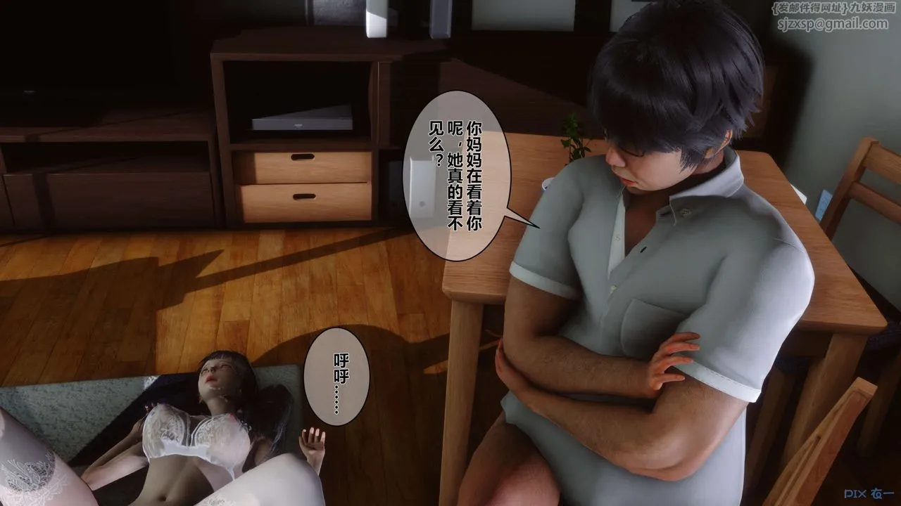 [3D]秘密高清无码版 - 第08话 - page 19