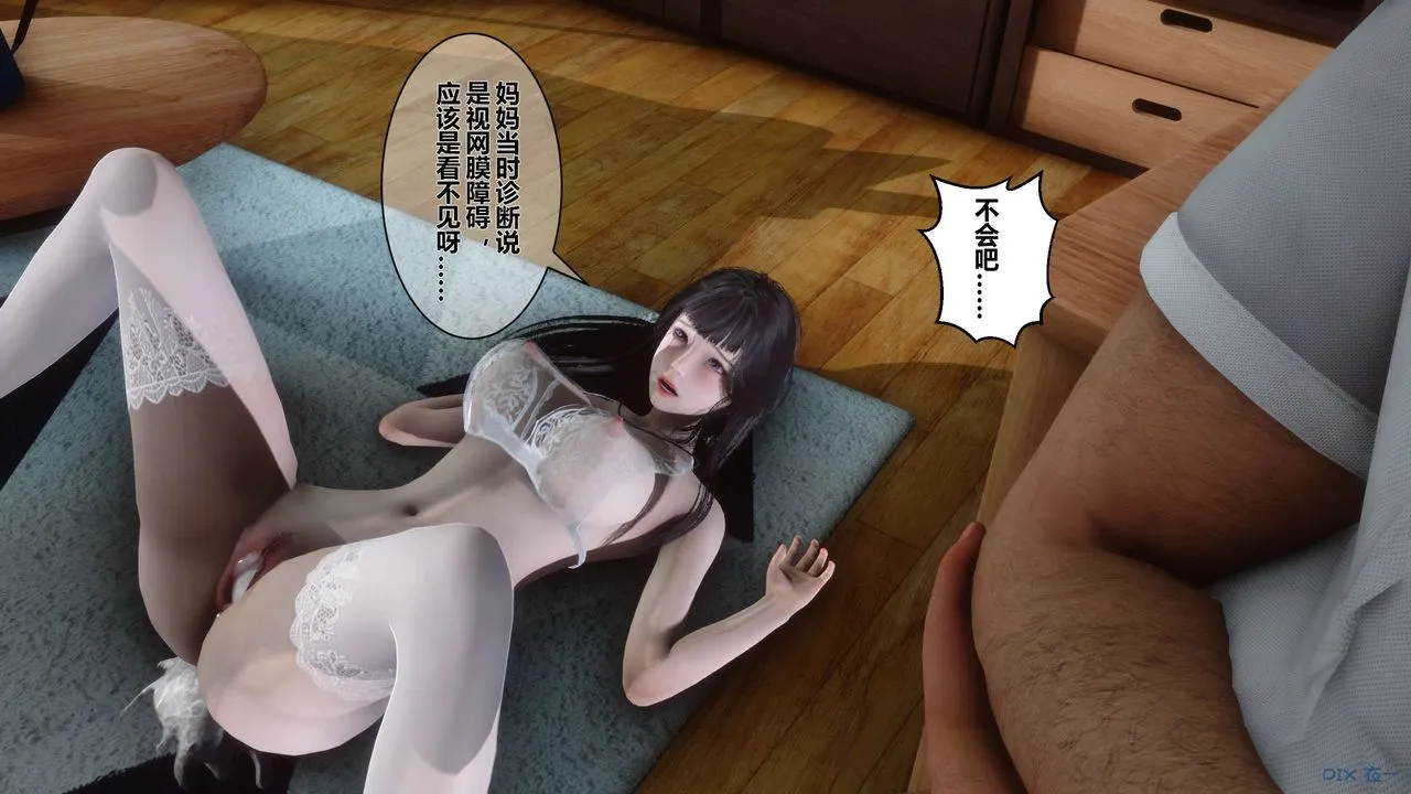 [3D]秘密高清无码版 - 第08话 - page 20