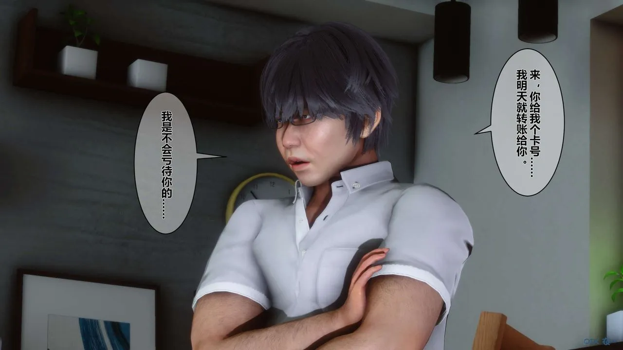 [3D]秘密高清无码版 - 第08话 - page 24