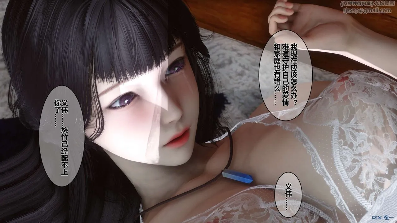 [3D]秘密高清无码版 - 第08话 - page 26