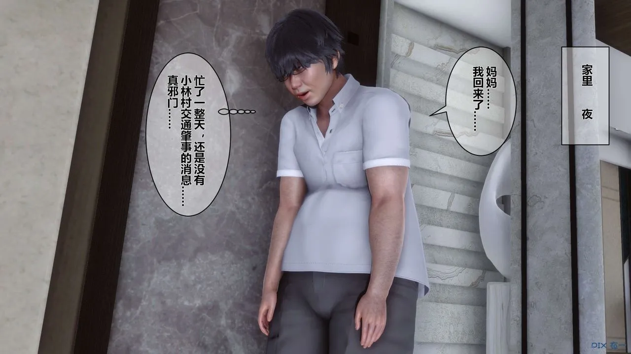 [3D]秘密高清无码版 - 第08话 - page 27