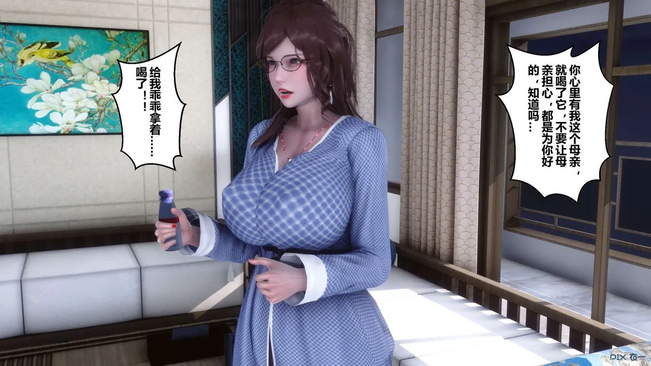 [3D]秘密高清无码版 - 第08话 - page 30
