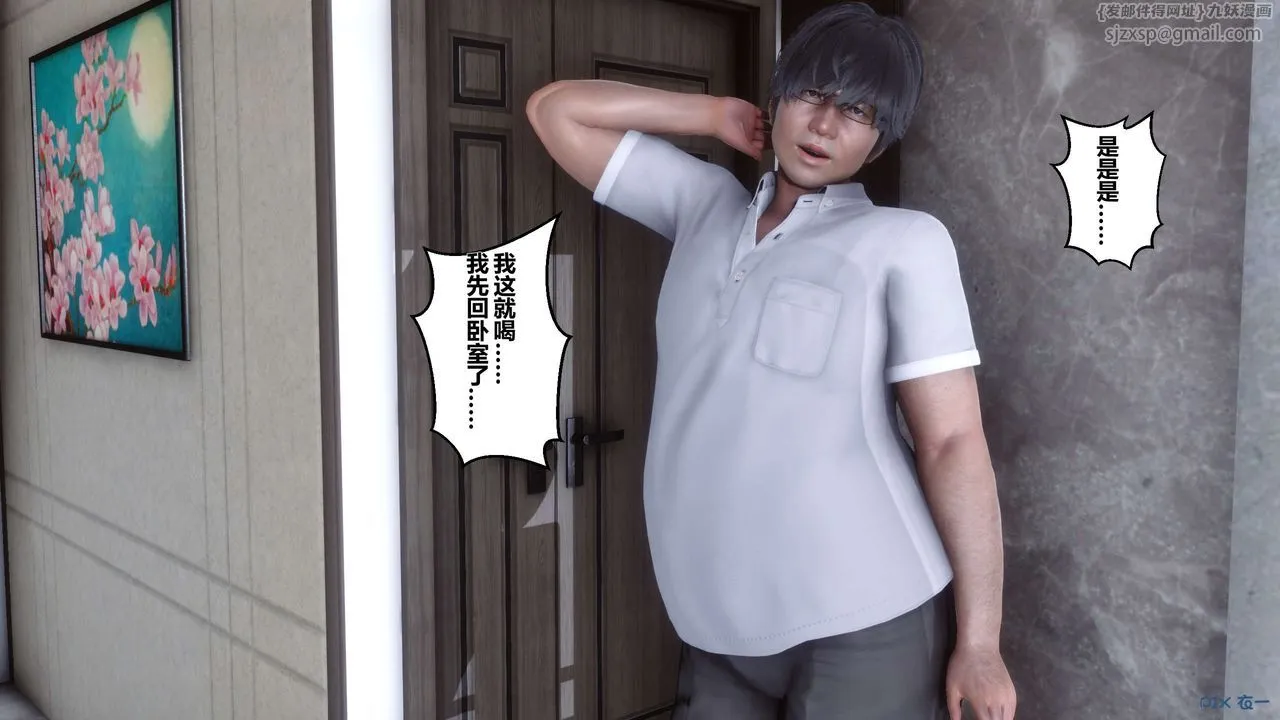 [3D]秘密高清无码版 - 第08话 - page 31