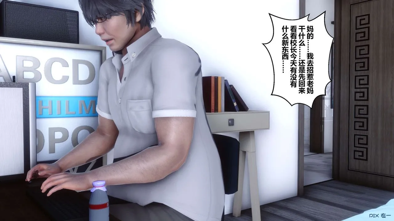 [3D]秘密高清无码版 - 第08话 - page 32