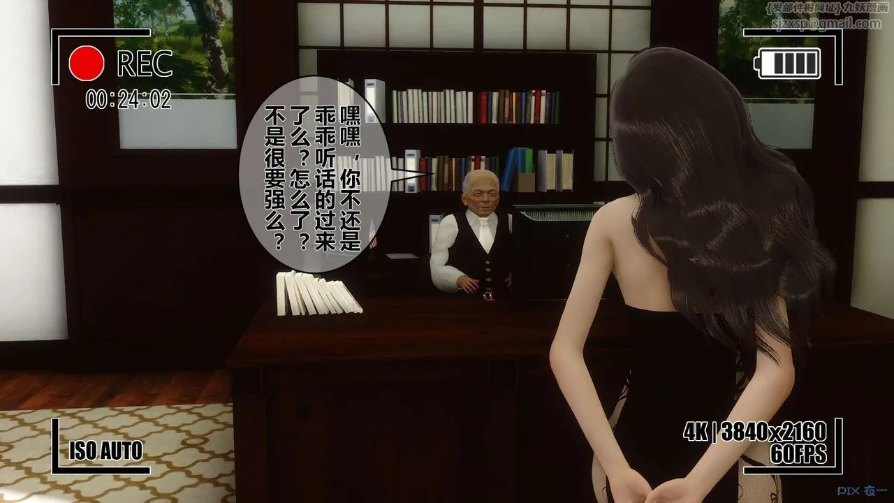 [3D]秘密高清无码版 - 第08话 - page 34