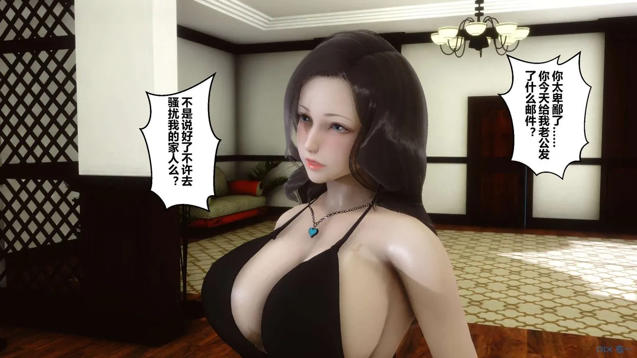 [3D]秘密高清无码版 - 第08话 - page 35