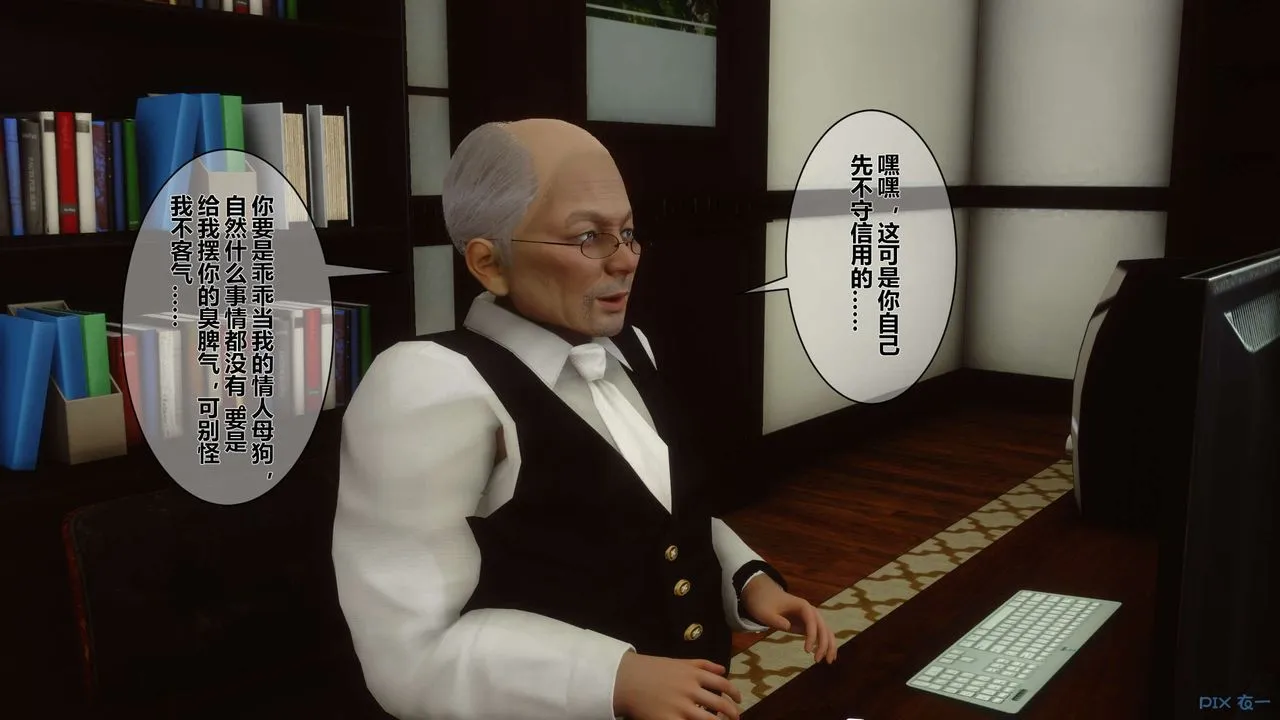 [3D]秘密高清无码版 - 第08话 - page 36
