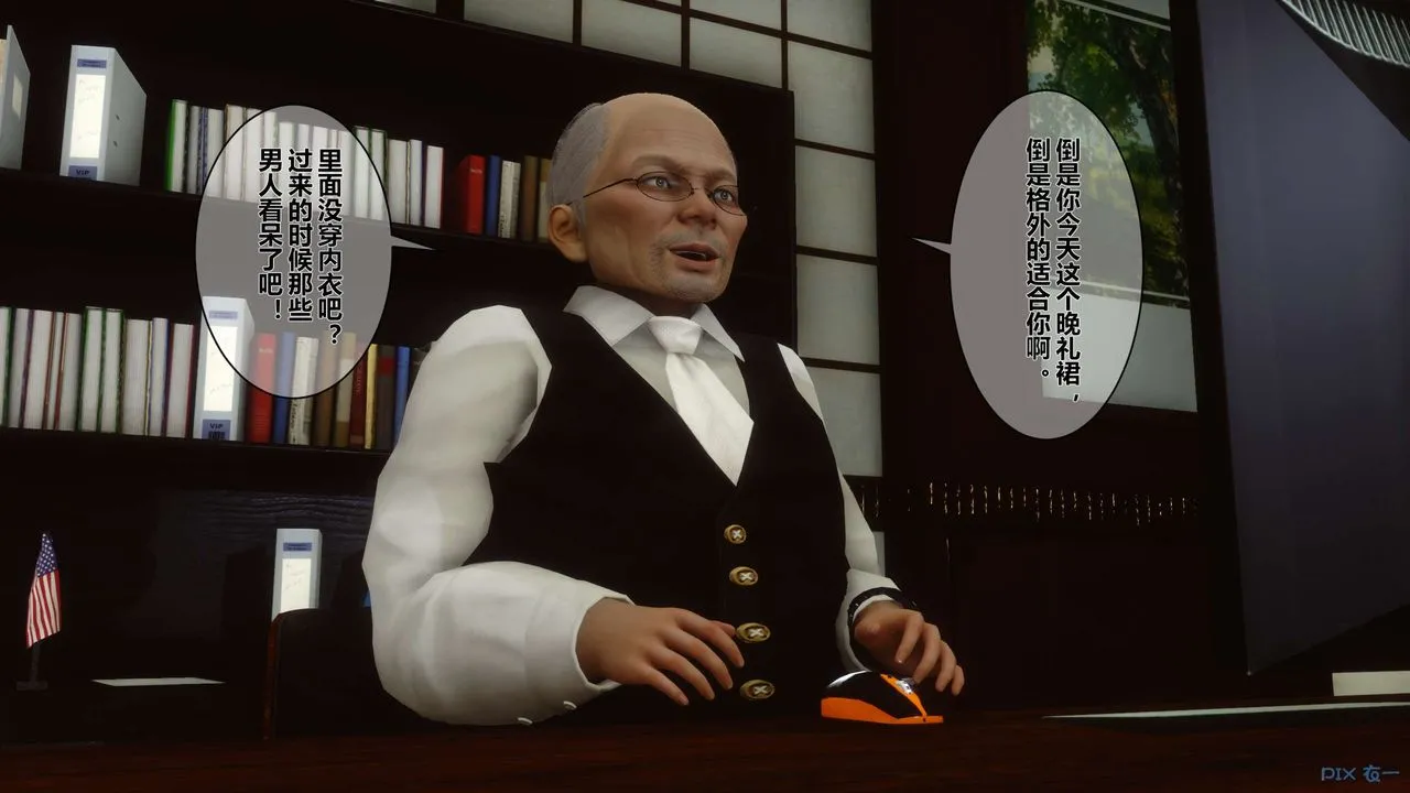 [3D]秘密高清无码版 - 第08话 - page 37