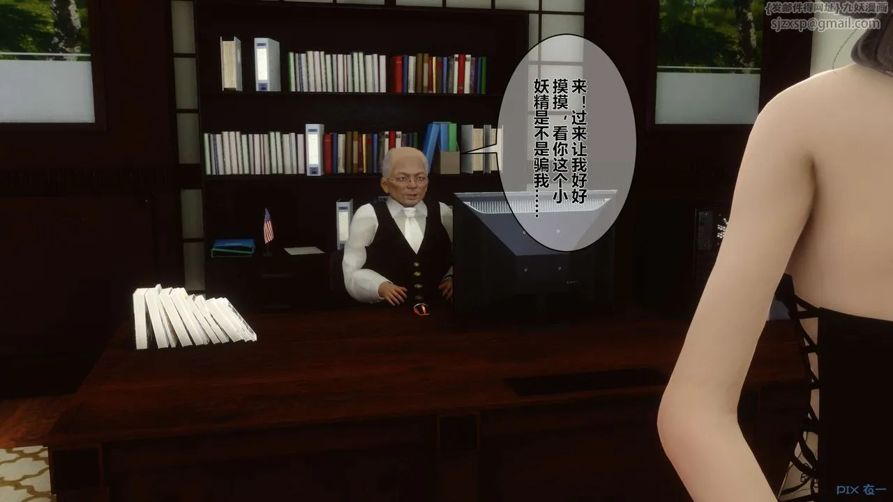 [3D]秘密高清无码版 - 第08话 - page 39