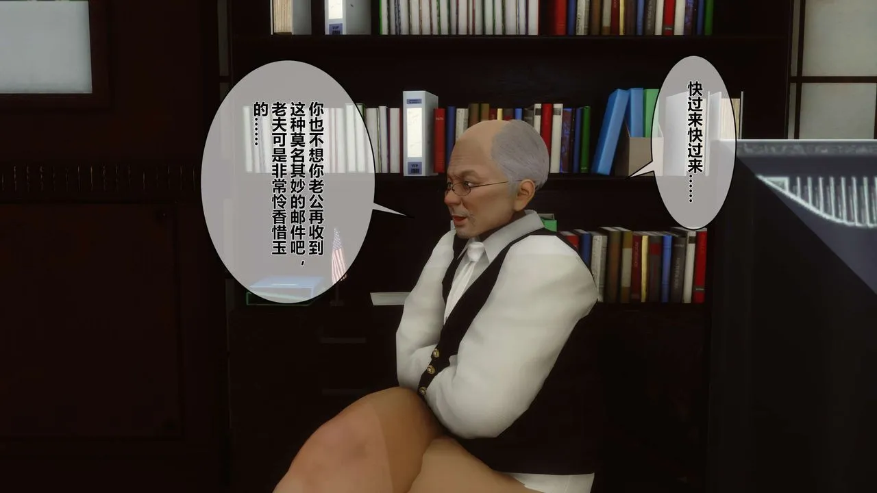 [3D]秘密高清无码版 - 第08话 - page 41