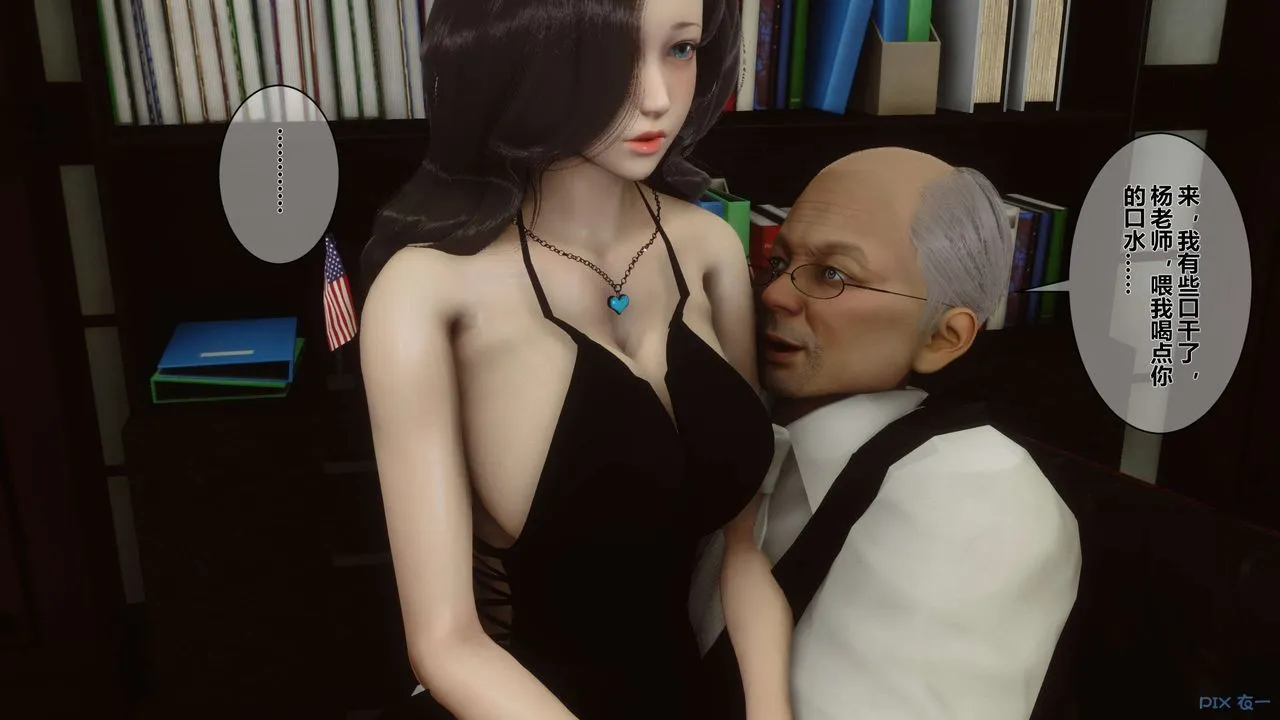 [3D]秘密高清无码版 - 第08话 - page 46