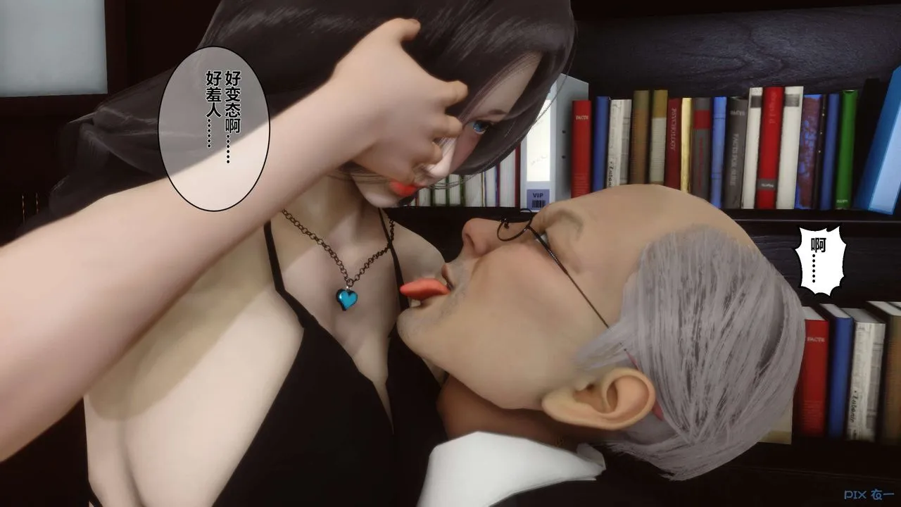 [3D]秘密高清无码版 - 第08话 - page 47