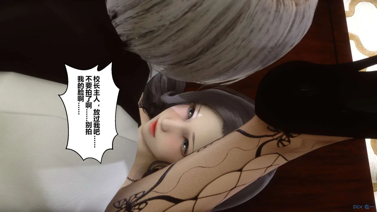 [3D]秘密高清无码版 - 第08话 - page 54