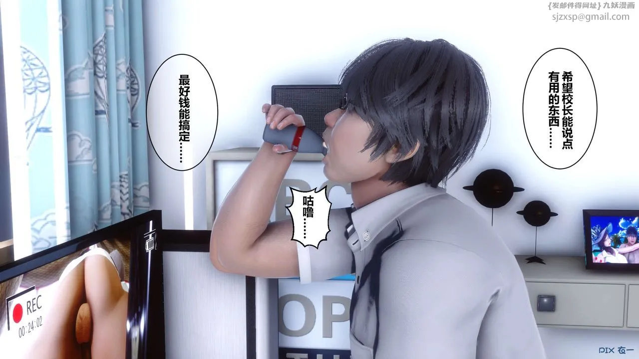 [3D]秘密高清无码版 - 第08话 - page 71