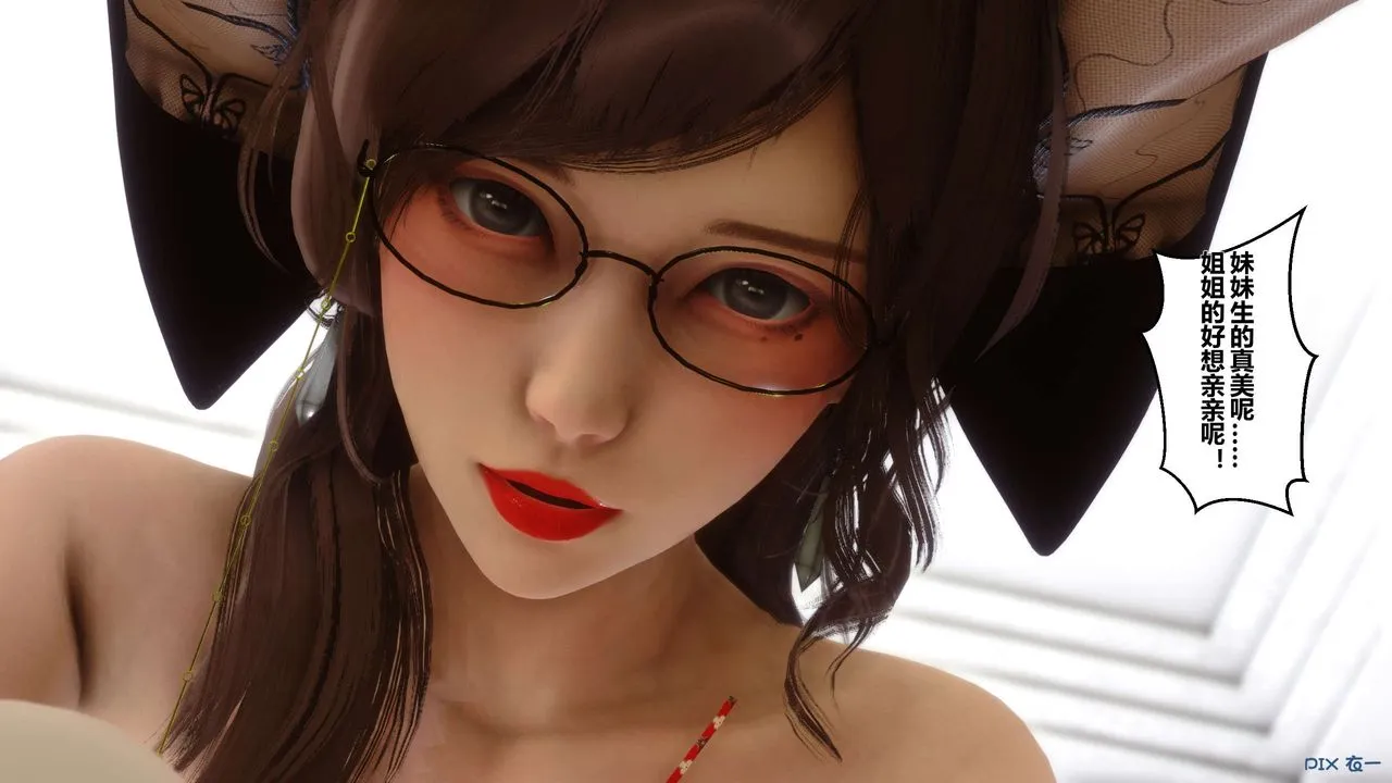 [3D]秘密高清无码版 - 第08话 - page 75
