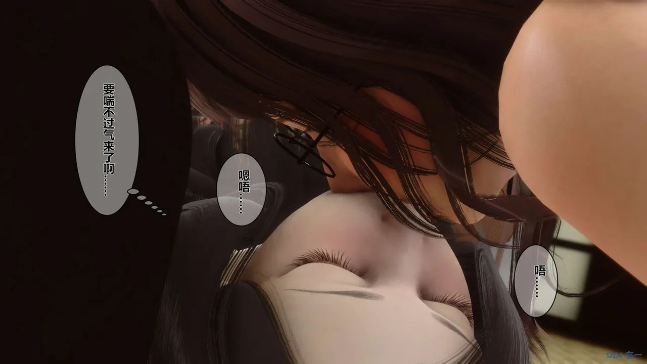 [3D]秘密高清无码版 - 第08话 - page 79