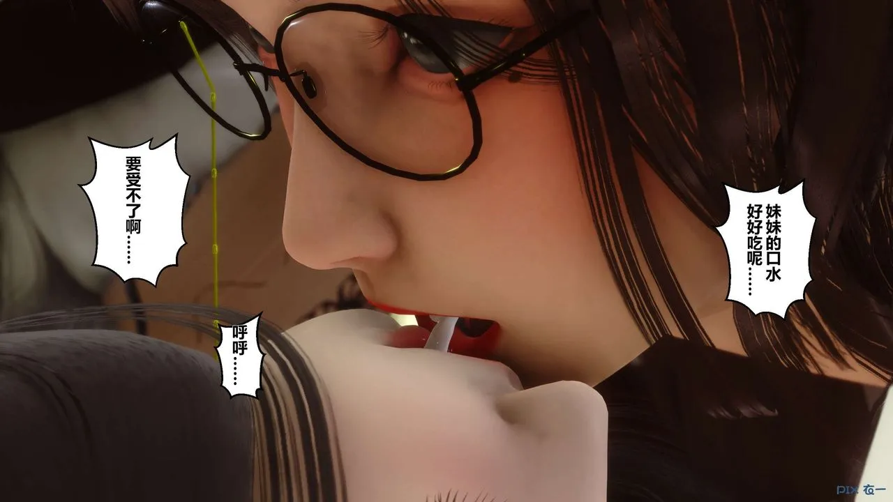 [3D]秘密高清无码版 - 第08话 - page 85