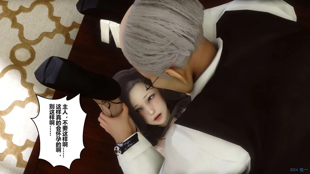 [3D]秘密高清无码版 - 第08话 - page 87