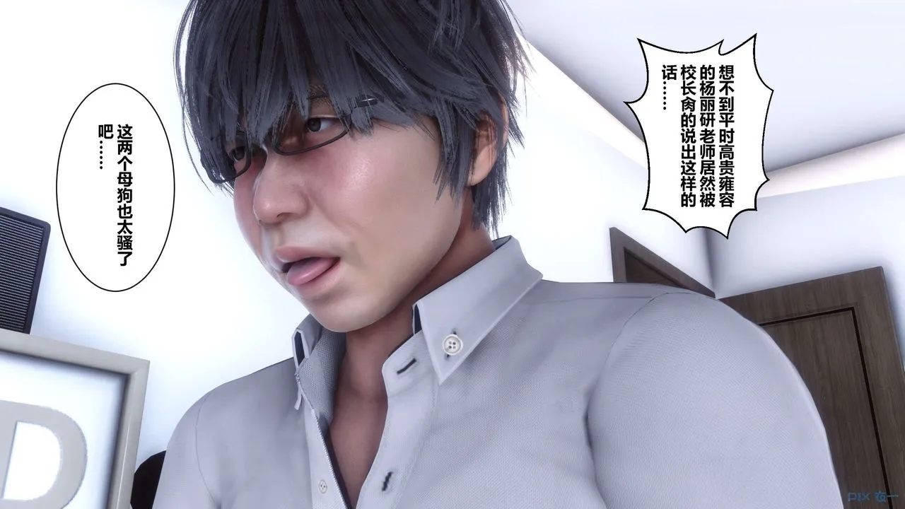 [3D]秘密高清无码版 - 第08话 - page 98