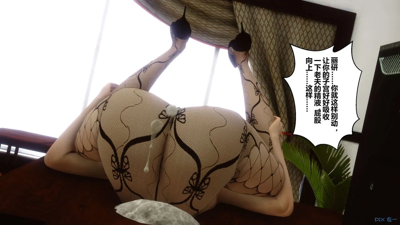[3D]秘密高清无码版 - 第08话 - page 115