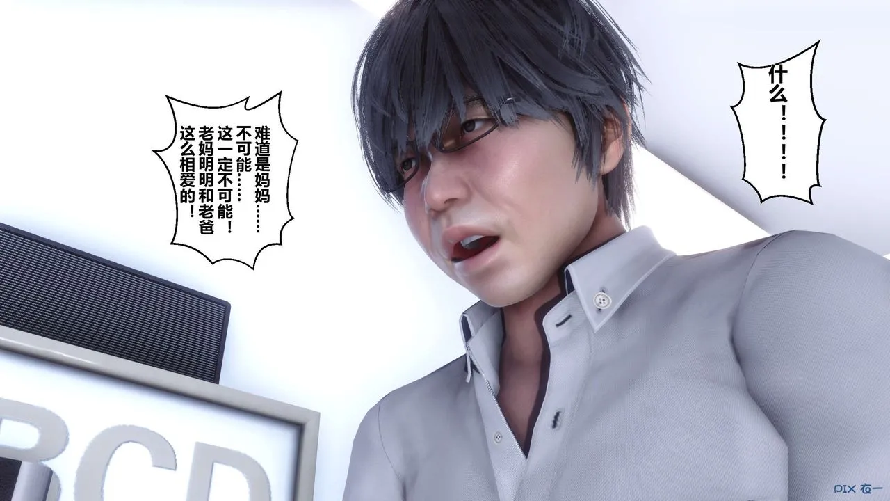 [3D]秘密高清无码版 - 第08话 - page 119