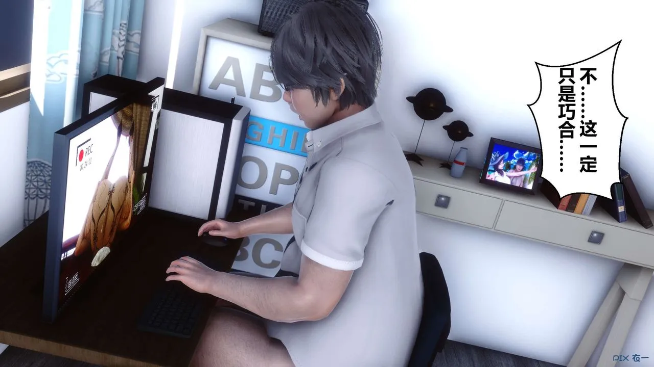 [3D]秘密高清无码版 - 第08话 - page 120