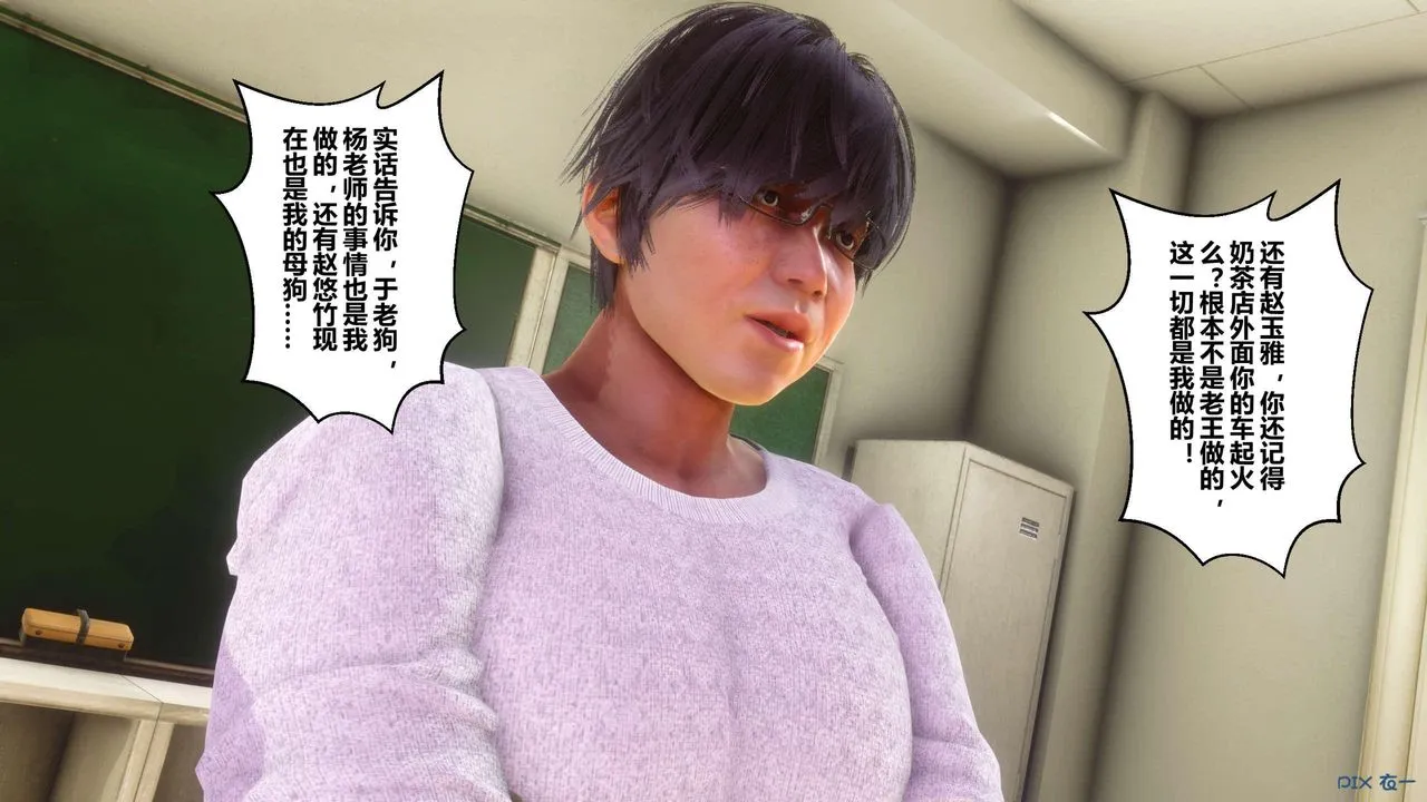 [3D]秘密高清无码版 - 第127话 - page 1