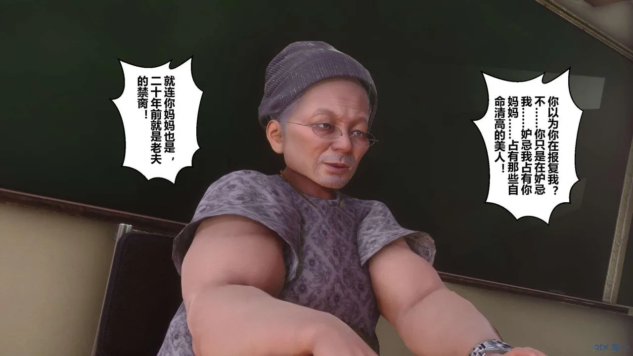[3D]秘密高清无码版 - 第127话 - page 3