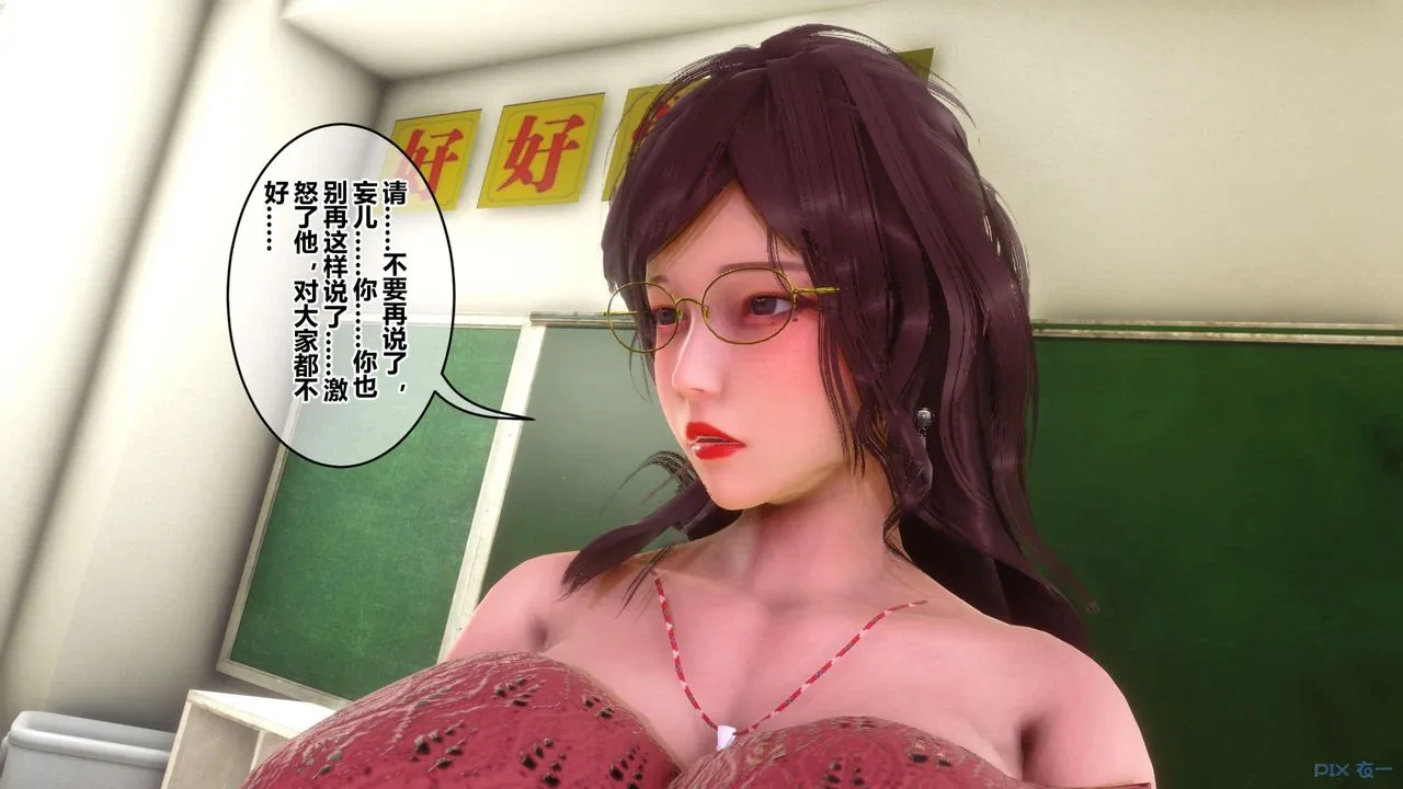 [3D]秘密高清无码版 - 第127话 - page 5