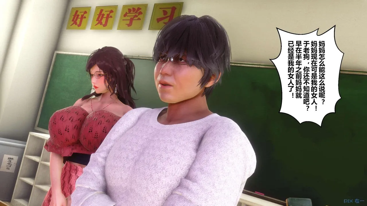 [3D]秘密高清无码版 - 第127话 - page 6