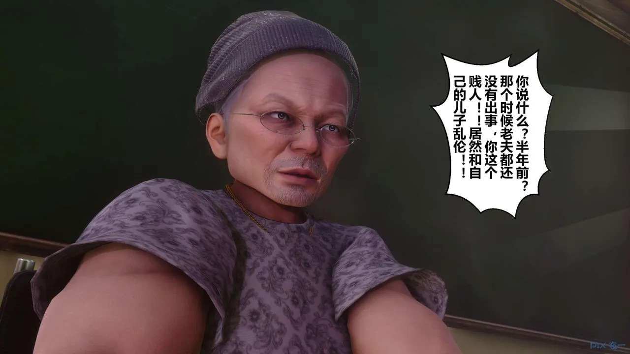 [3D]秘密高清无码版 - 第127话 - page 7