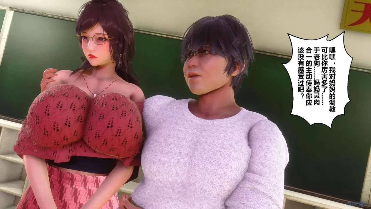 [3D]秘密高清无码版 - 第127话 - page 8
